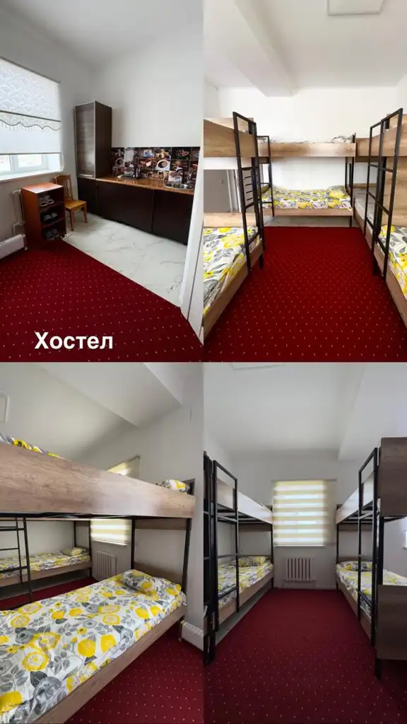 Хостел