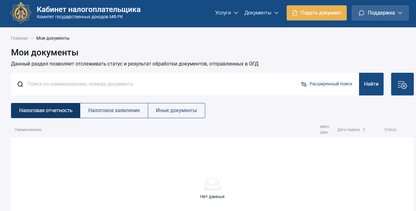 КГД 6.png