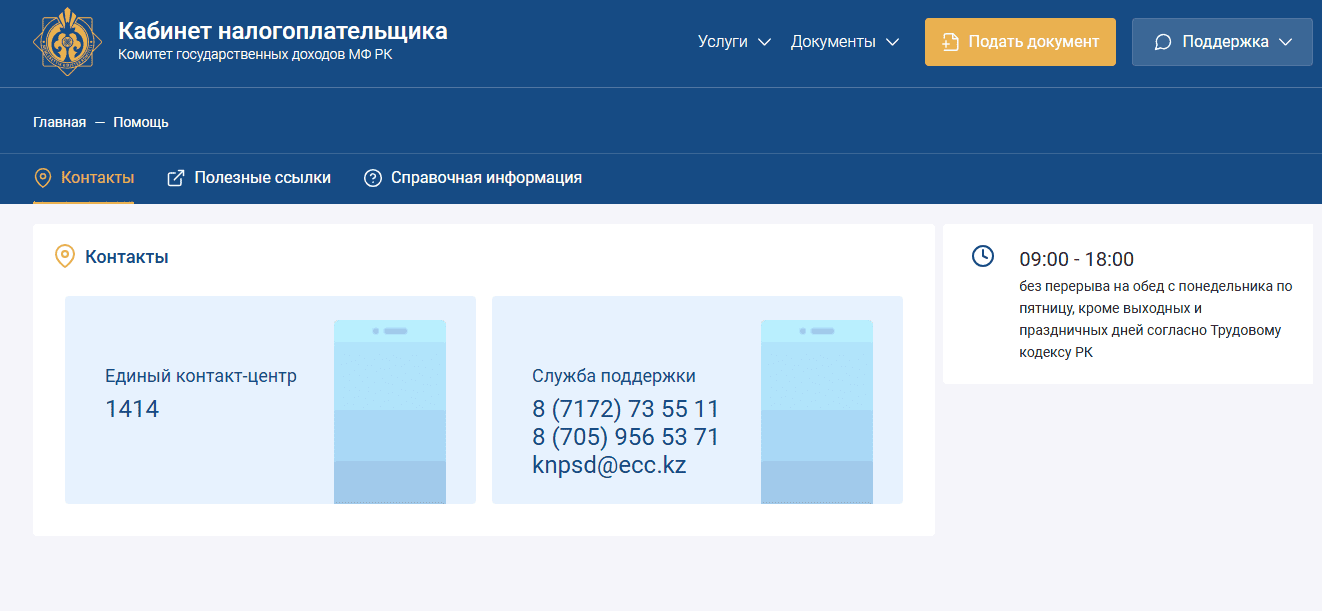 КНП 7.png