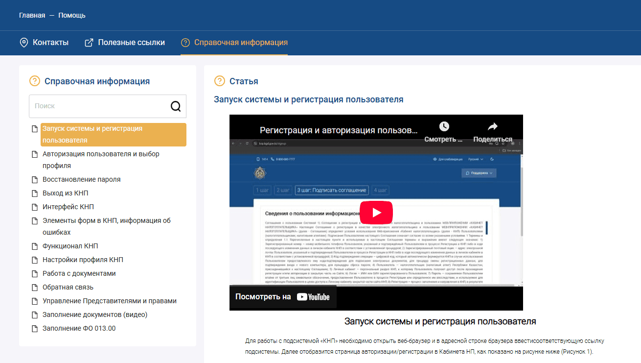 КНП 8.png