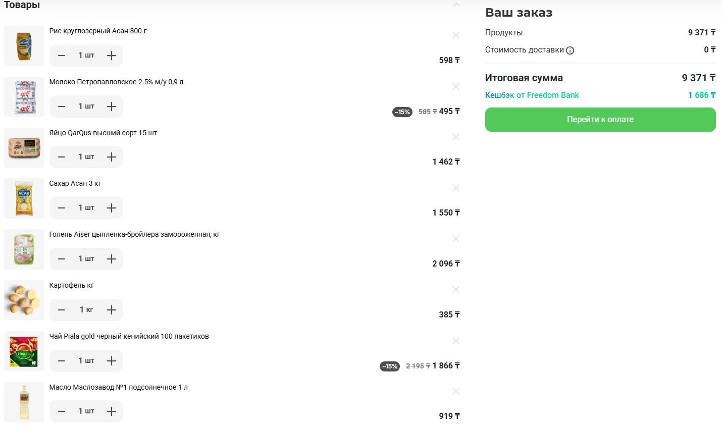 Продукты Арбуз.jpg