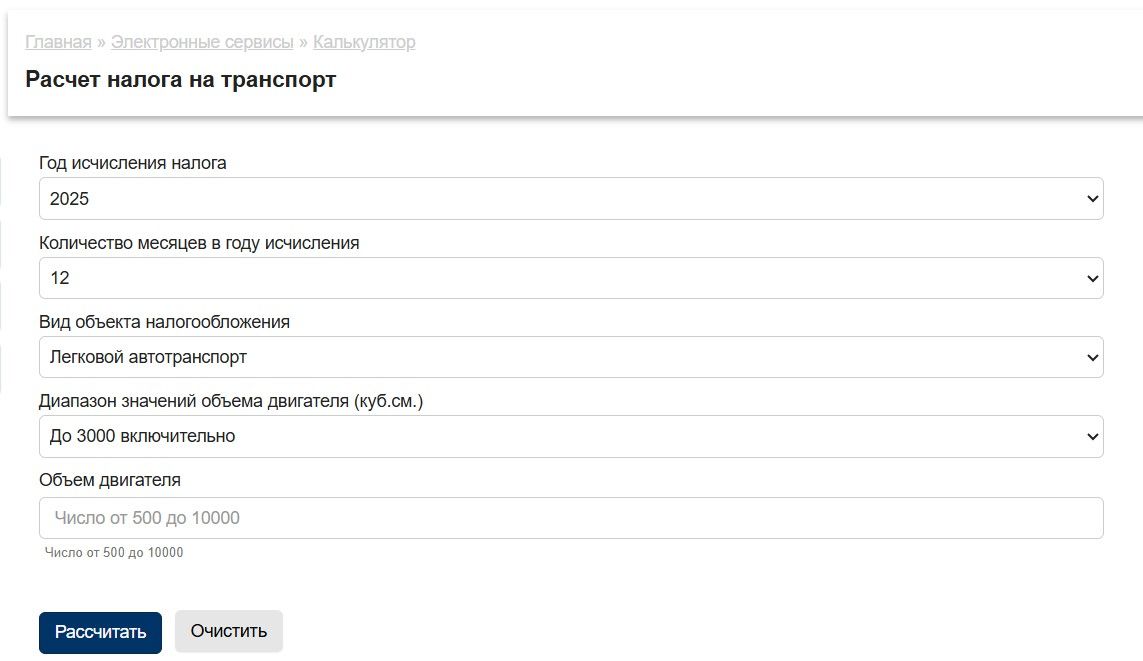 налог.jpg