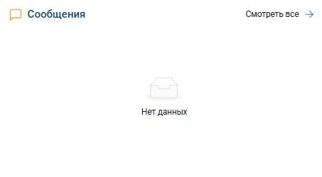 сообщения.jpg