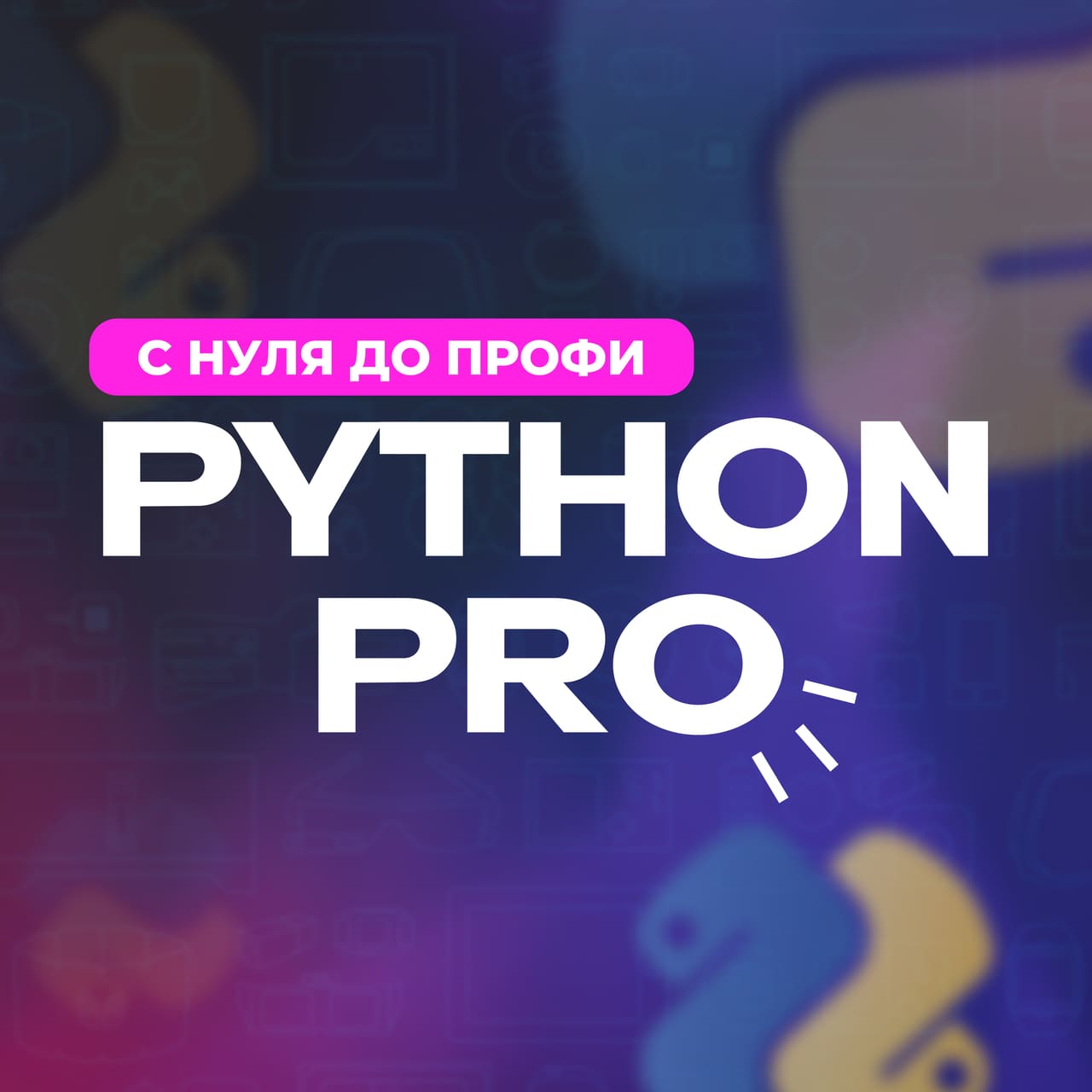Python PRO