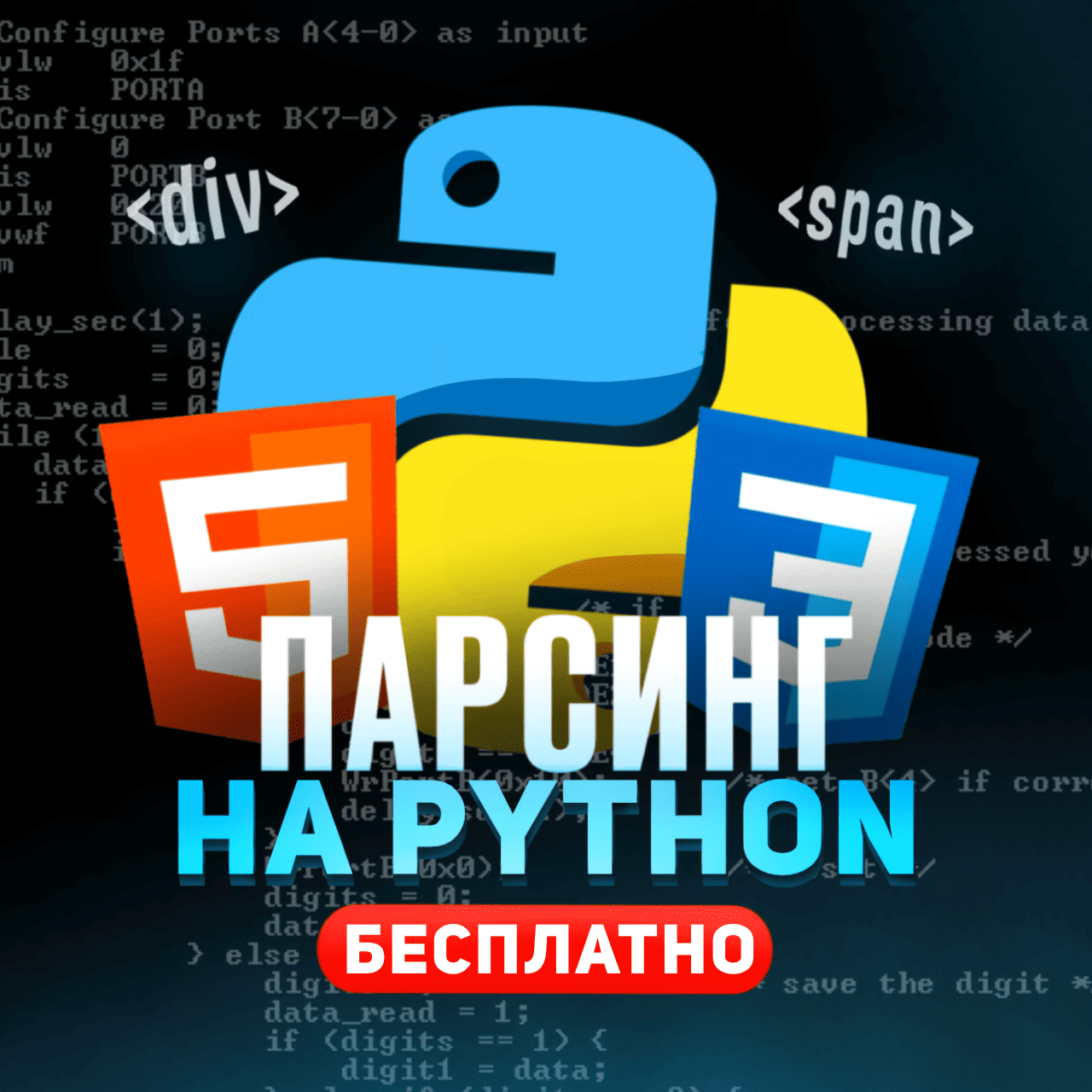 Создаем парсер вакансий hh.ru на базе Python