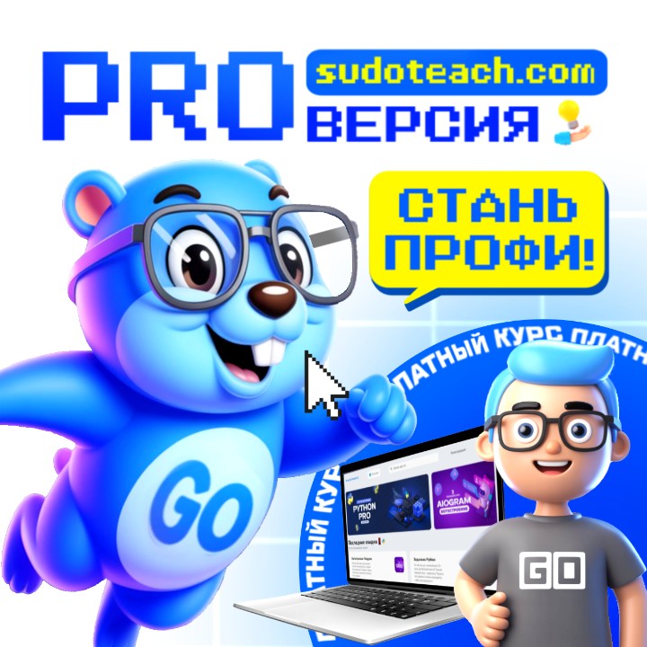 Go – профессиональный курс