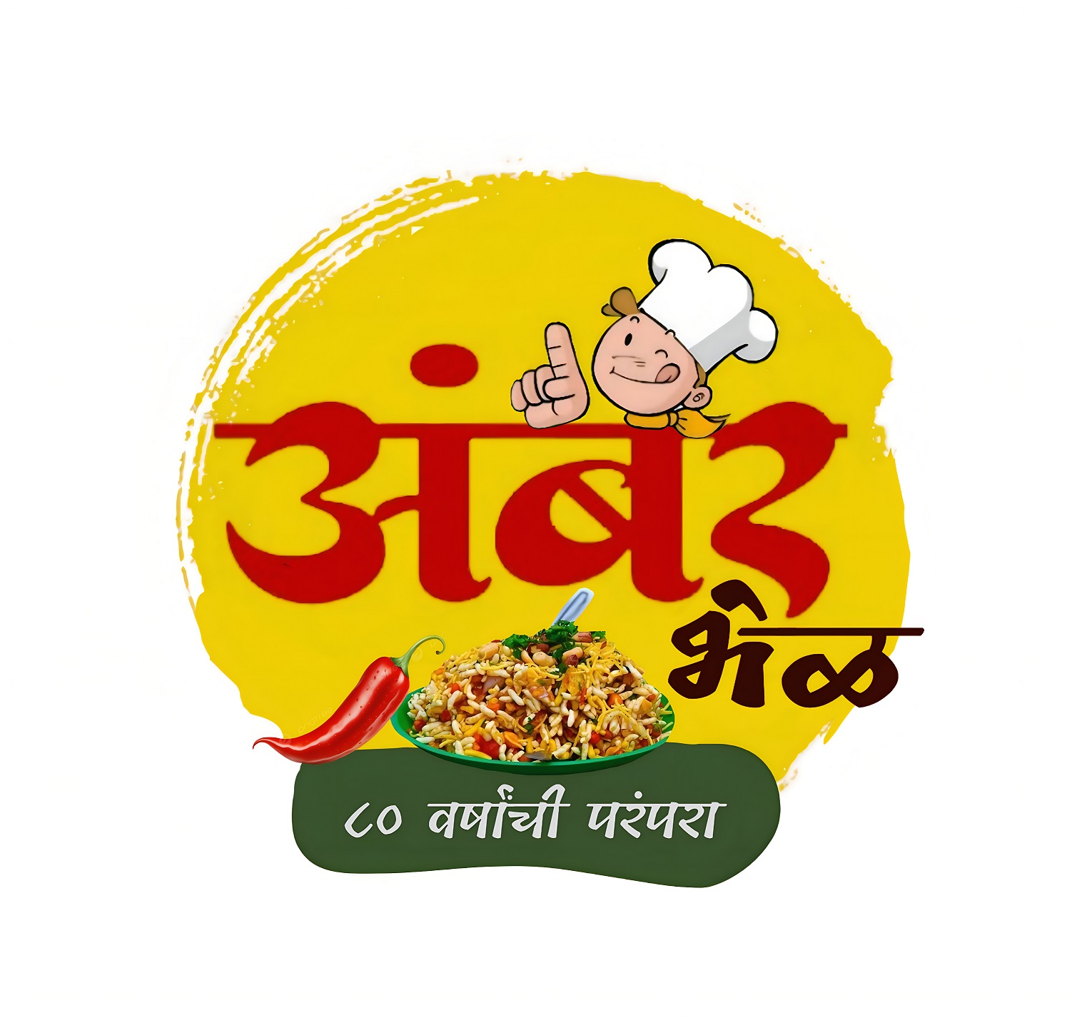 Ambar Bhel